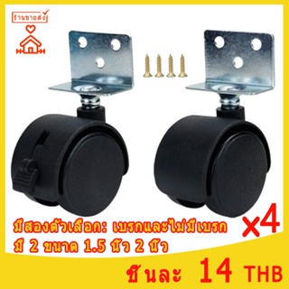 ล้ออะไหล่อเนกประสงค์ 1.5นิ้ว 2นิ้ว ล้อไนล่อน ล้อแป้น ล้อราวต…