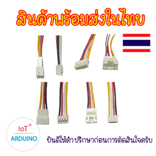 JST PH 2.00mm ผู้-เมีย การเชื่อมต่อ 2P 3P 4P 5P 6P สินค้าพร้อมส่ง!!!