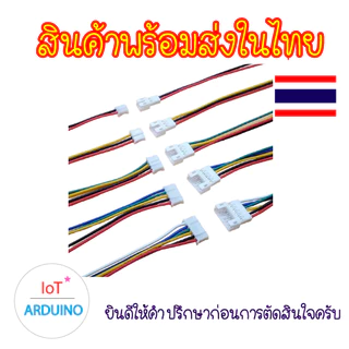 JST PH 2.00mm ผู้-เมีย การเชื่อมต่อ 2P 3P 4P 5P 6P สินค้าพร้อมส่ง!!!