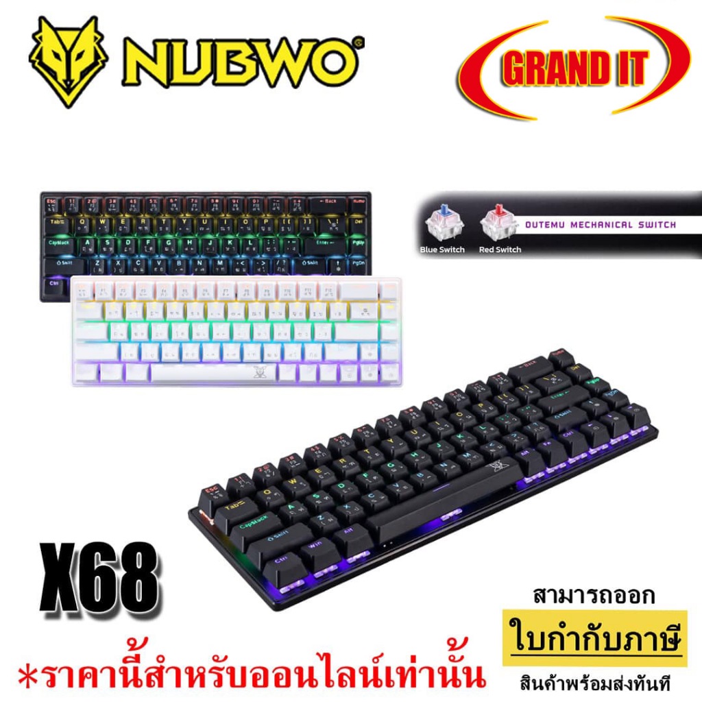 คีย์บอร์ดเกมมิ่ง Mechanical 🌳NUBWO X68 KRUEGER 🧩 68ปุ่ม ถอดสายได้ / มี keycaps แถม 7 ปุ่ม NEW