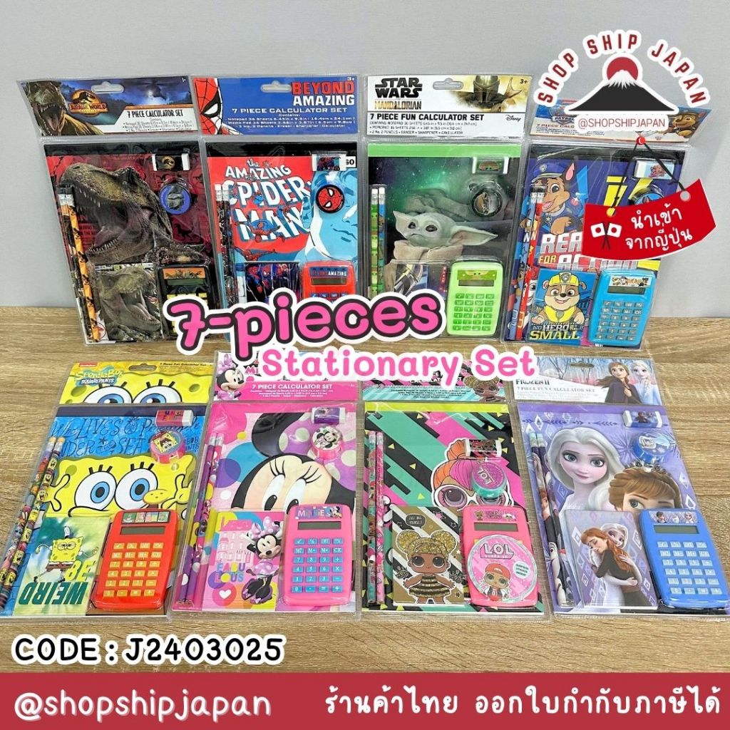 ✅พร้อมส่งในไทย✅ 🇯🇵Japan🇯🇵 7 Pieces Stationary / Calculator Set  เซตเครื่องเขียน ดินสอ สมุด เครื่องคิ