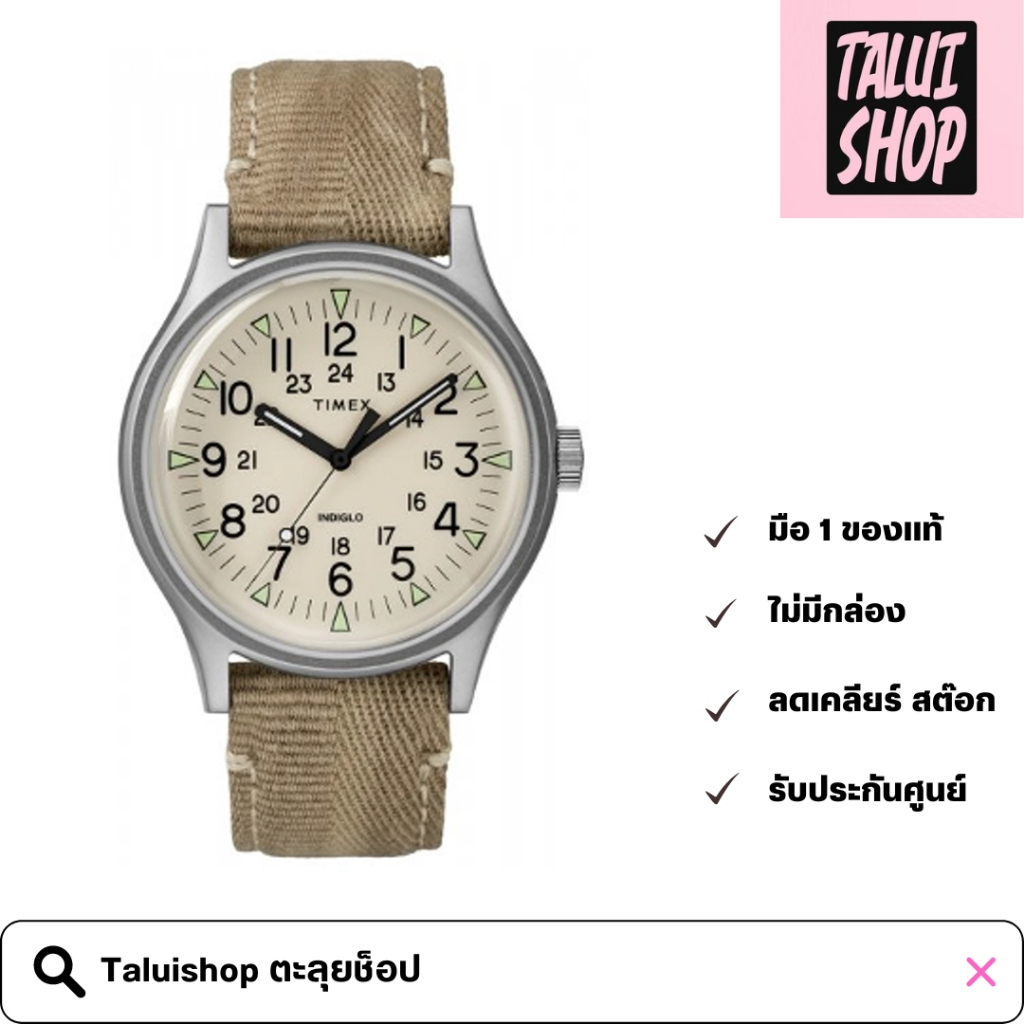 Timex TW2R68000 MK1 SST นาฬิกาข้อมือผู้ชายและผู้หญิง สีเบจ