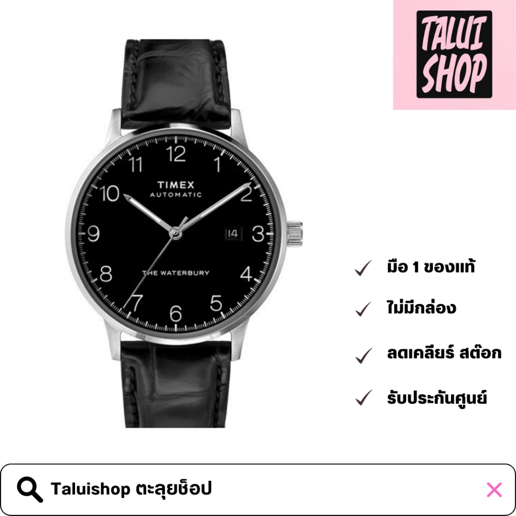 Timex นาฬิกาข้อมือ ราคาพิเศษ SMS TW2T70000