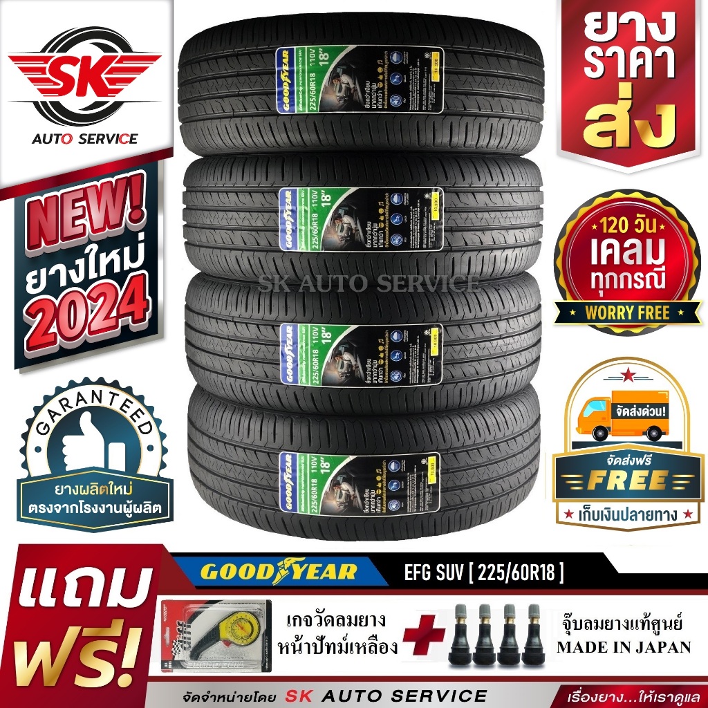 GOODYEAR ยางรถยนต์ 225/60R18 (ล้อขอบ18) รุ่น EFFICIENTGRIP PERFORMANCE SUV 4 เส้น (ยางใหม่ปี 2024)