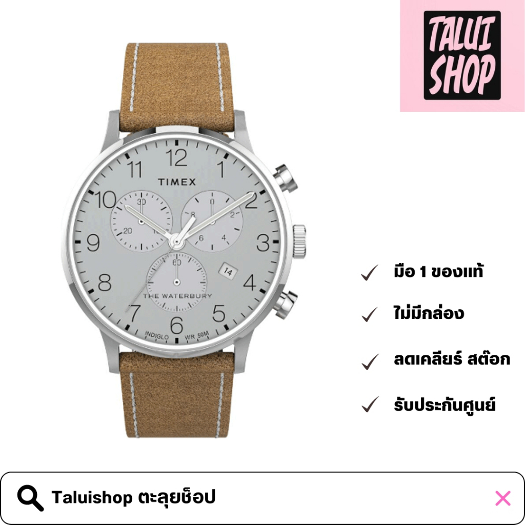 Timex นาฬิกาข้อมือ ราคาพิเศษ SMS TW2T71200