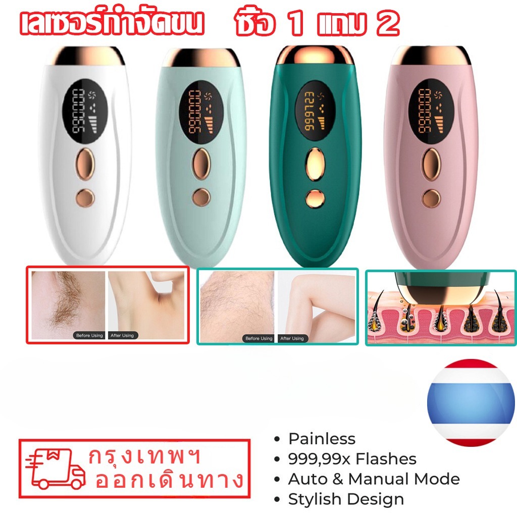 อุปกรณ์กำจัดขน เครื่องเลเซอร์กําจัดขนถาวร เลเซอร์น้ำแข็ง เครื่องกำจัดขน Laser hair removal เลเซอร์กำ