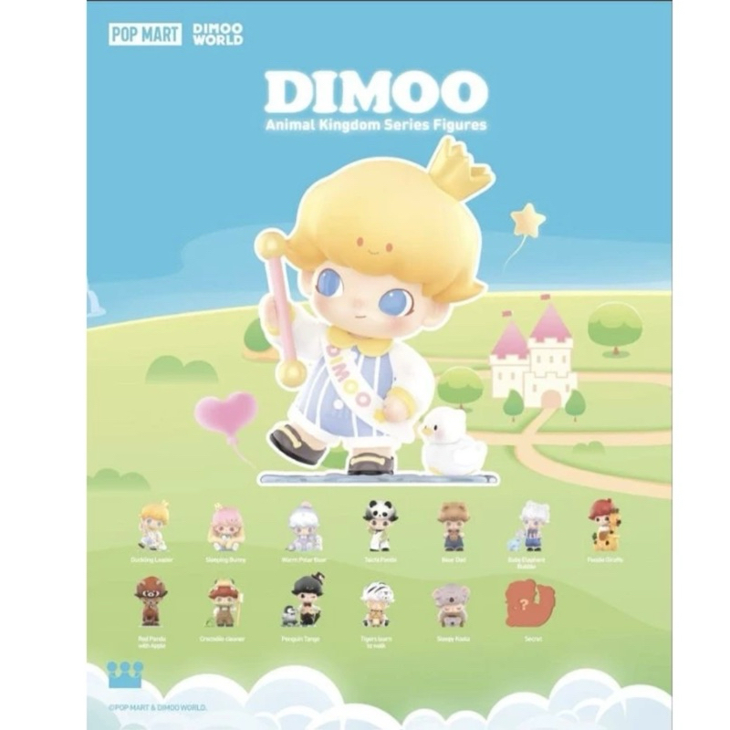 [พร้อมส่ง] DIMOO Animal Kingdom สินค้าใหม่ยกกล่อง