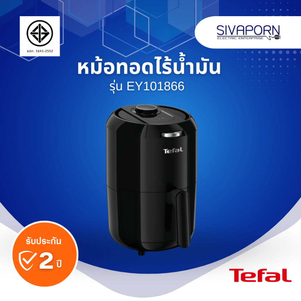 TEFAL หม้อทอดไร้น้ำมัน ขนาด 1.6 ลิตร รุ่น EY101866