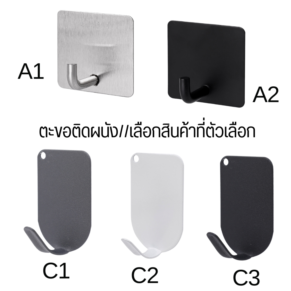 ตะขอ ตะขอติดผนัง กาว3M มีกาวในตัว ตะขอเดี่ยว ที่แขวน เสื้อโค้ด ติดผนัง แปะผนัง ติดผนังไม่ต้องเจาะ Ho