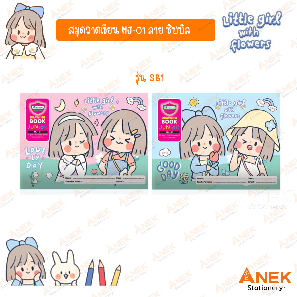 สมุดวาดรูป สมุดวาดเขียน Care Bears/ ซิบบิล SIBBIL/ ลายสัตว์น่ารัก 80G รุ่น MJ-01 ลิขสิทธิ์แท้ คละลาย (จำนวน 1 เล่ม) - รูปที่ 2