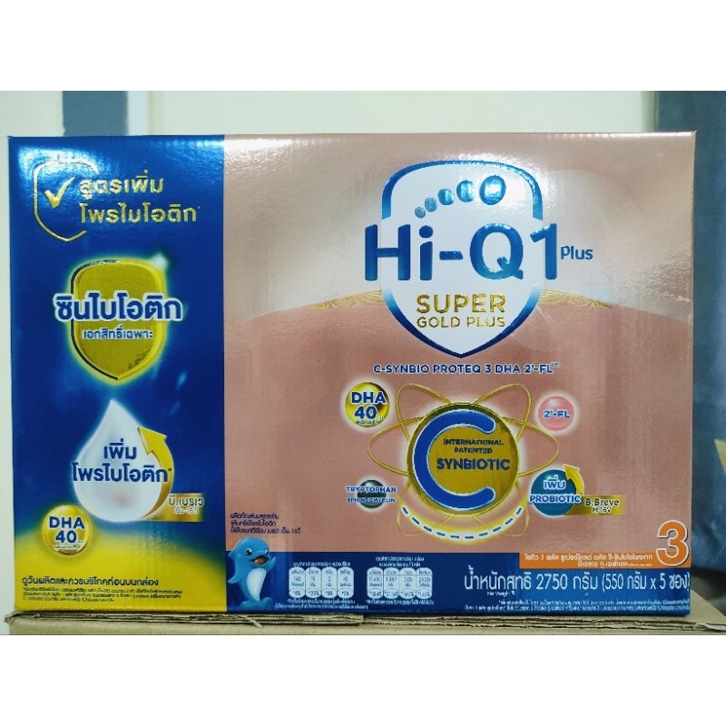 Hi-Q 1 Plus Super Gold Plus C-Synbio ProteQ3  ไฮคิวชุปเปอร์โกล์ดพลัสซีสูตร3  ขนาด3000  2750กรัม