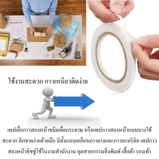 B.K เทปกาวสองหน้า แบบเรียบ หน้ากว้าง 8มม.ถึง 48มม.20 หลา กาวสองหน้า เทปกาว ทิชชู่เทป งานฝีมือ ตกแต่ง LOUIS TAPE