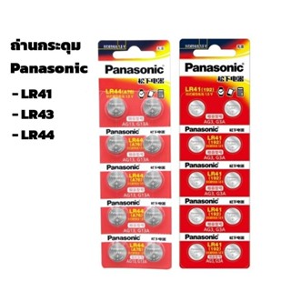 Panasonic ถ่านกระดุม LR41, LR44