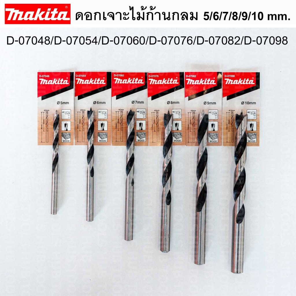 Makita ดอกสว่านเจาะไม้ก้านกลม 5/6/7/8/9/10 mm. (แท้)