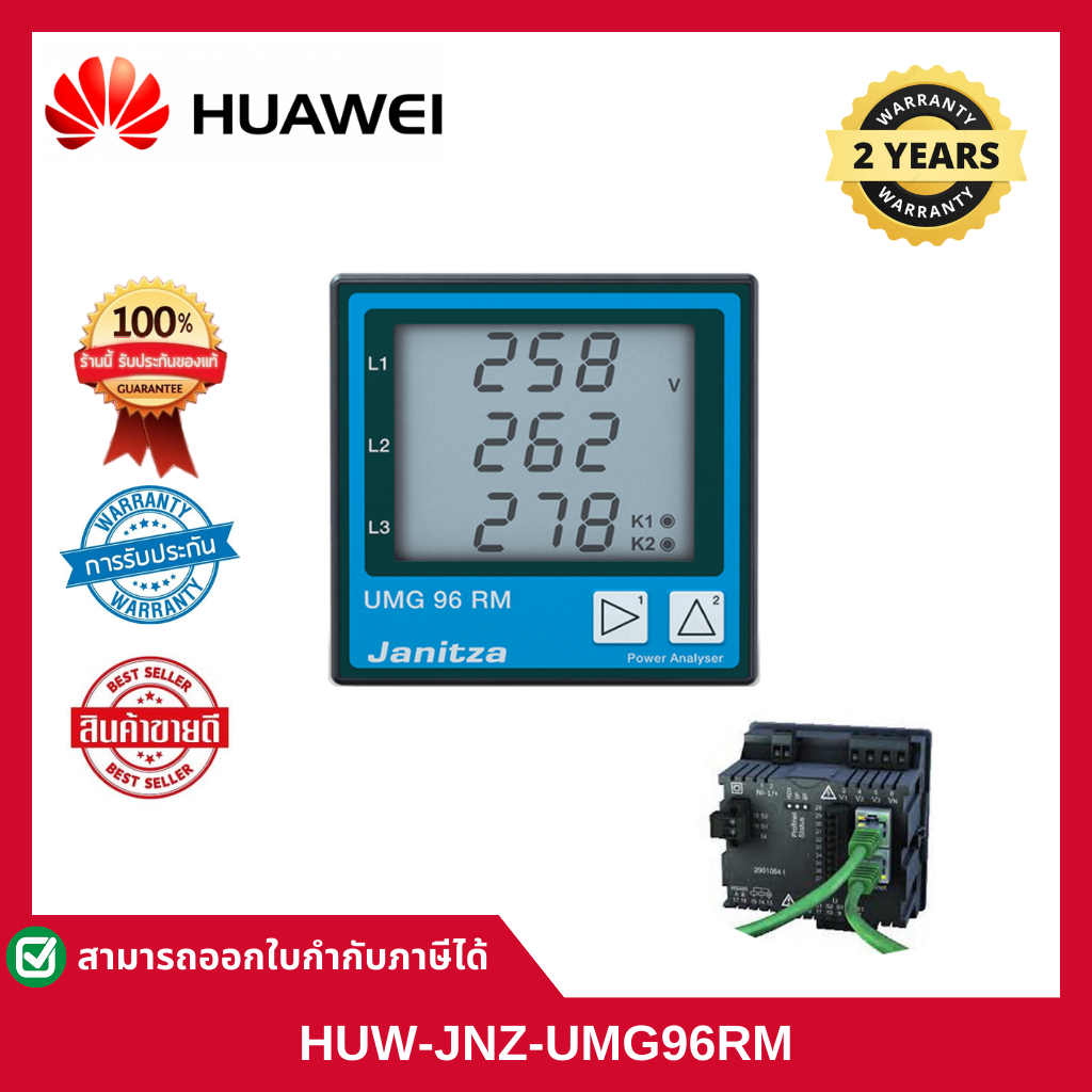 Huawei Digital Meter Janitza UMG96RM (มิเตอร์วัดค่าพลังงานไฟฟ้า) สินค้าประกัน  2 ปี