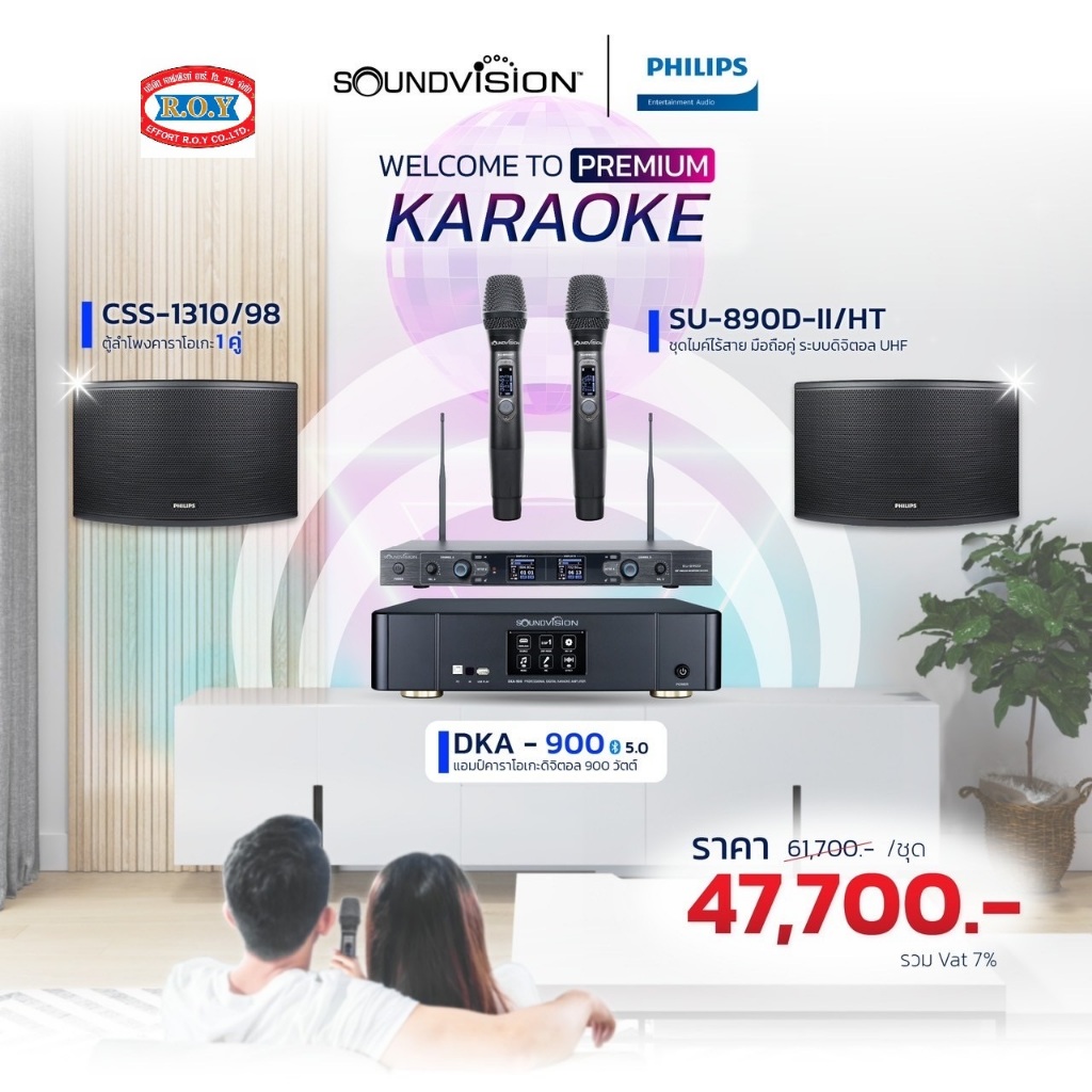 SOUNDVISION DKA-900   + SOUNDVISION SU-890D-II/HT  +   PHILIPS CSS-1310/98 10 นิ้ว 3 ทาง