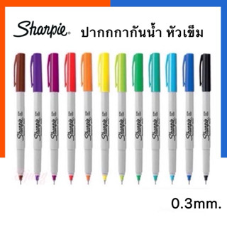ปากกากันน้ำ หัวเข็ม เส้นเล็ก ชาปี้ Sharpie ปากกาเคมี ปากกา P…