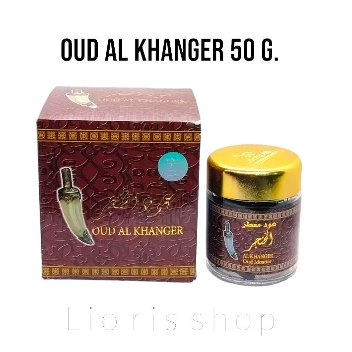 Oud al khanger 50 g.(banafa for oud) บาคัวร์หอมอาหรับ