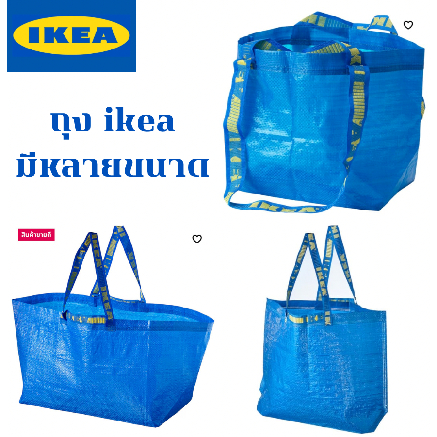 "IKEA พร้อมส่ง" ถุงอีเกียมีหลายขนาด กระเป๋าช็อปปิ้ง ถุงเอนกประสงค์