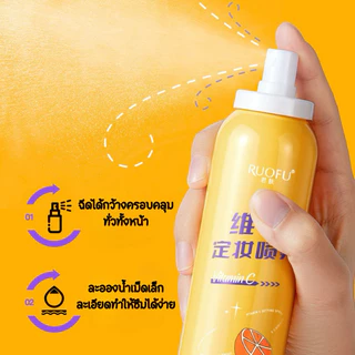 A-01🌟สเปรย์น้ำแร่ วิตามินC🍊สเปรย์ล็อคเครื่องสำอาง ติดทนทั้งวัน ให้ความชุ่มชื้น บำรุงผิวหน้า เพิ่มความชุ่มชื้นลดหน้าเเห้ง