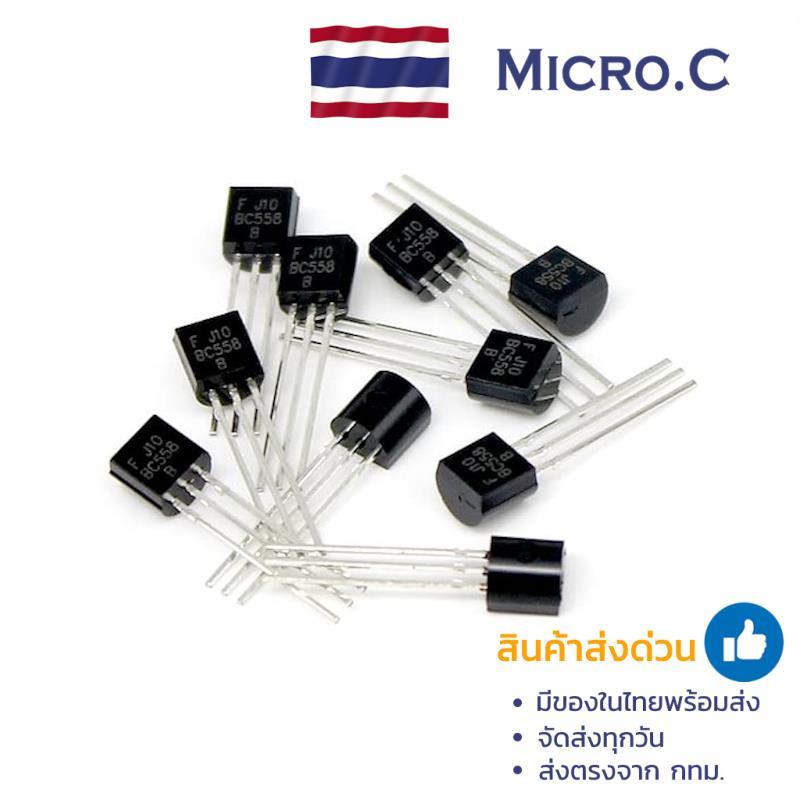 ทรานซิสเตอร์  BC327 BC337 BC517 BC547 BC548 BC549 BC550 BC556 BC557 BC558 TO-92 Transistor NPN PNP (