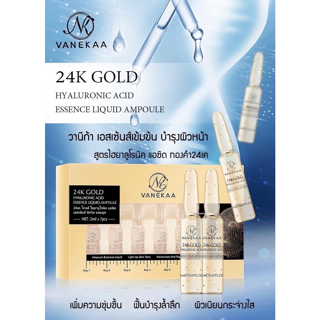 เซรั่มทองคำ 24K วานีก้า Vanekaa 24K Gold Hyaluronic Acid Essence Liquid Ampoule