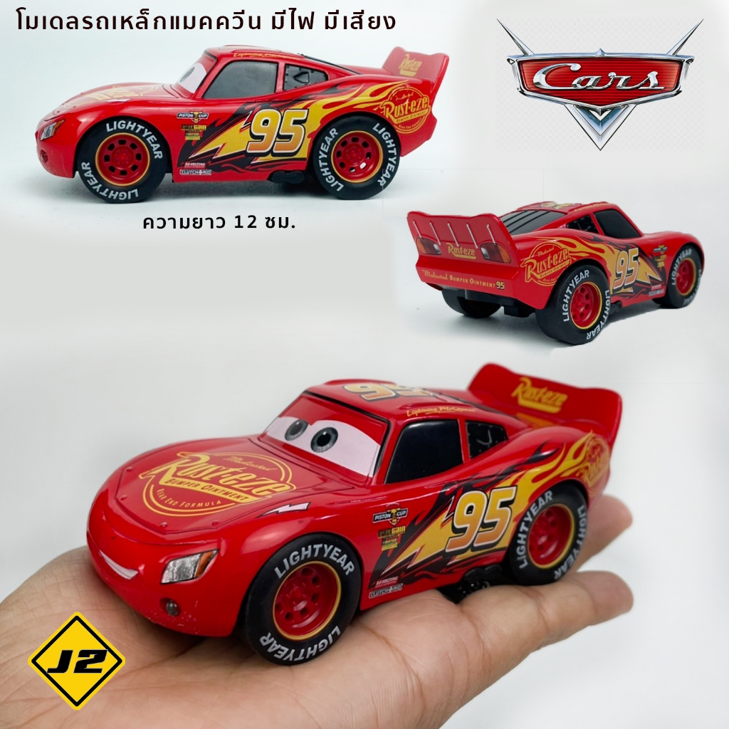 โมเดลรถเหล็ก โมเดลรถของเล่น โมเดลรถเหล็ก​คาร์แมคควีน CARS MCQUEEN dinoco meter