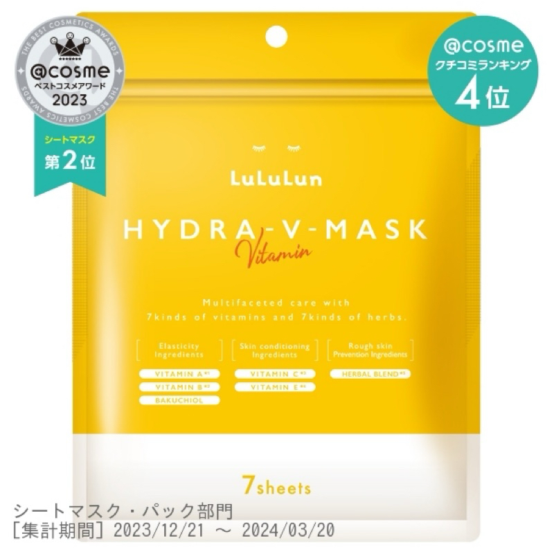 รวมมาส์กหน้า Mask ดังในญี่ปุ่น🇯🇵 จัดอันดับโดย Cosme ปี 2023