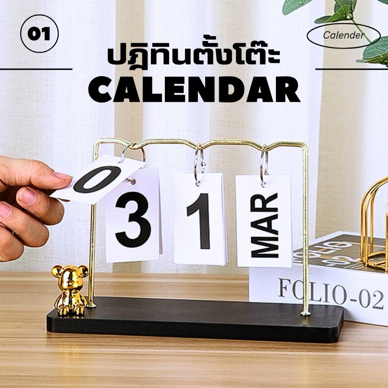 ของตกแต่งคอนโด ของขวัญวันเกิด ปฏิทินตั้งโต๊ะแบบแขวน ใช้ซ้ำได้ทุกปี มินิมอล ตัวเลขใหญ่สุด เห็นชัดเจน