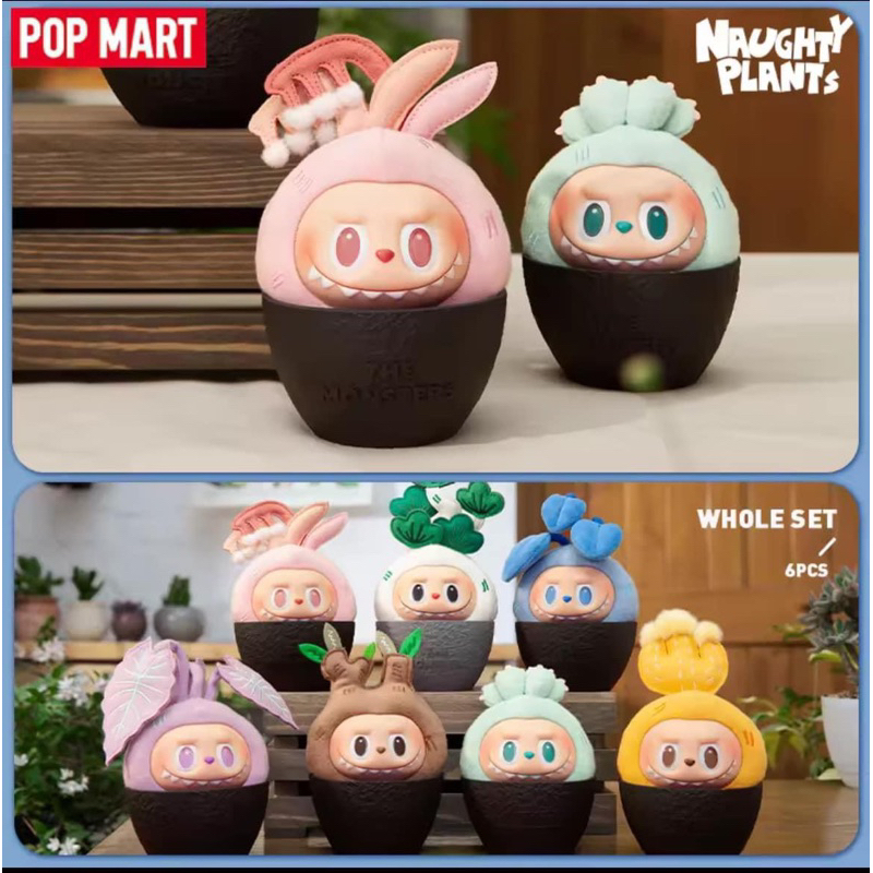💢พร้อมส่ง 🇹🇭💢 POP MART Labubu The Monsters Naughty Plant 🪴 ลาบูบู้ กระถางต้นไม้
