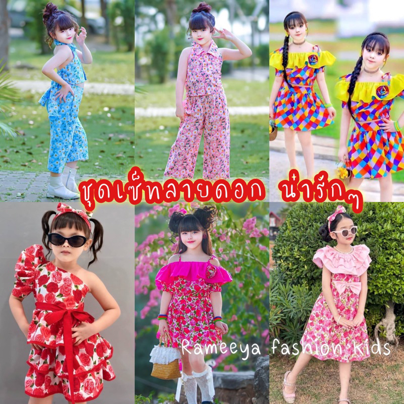 สินค้าพร้อมส่ง ชุดเซ็ทลายดอกไม้ เด็กผู้หญิง ชุดลายดอกต้อนรับซัมเมอร์ #sj