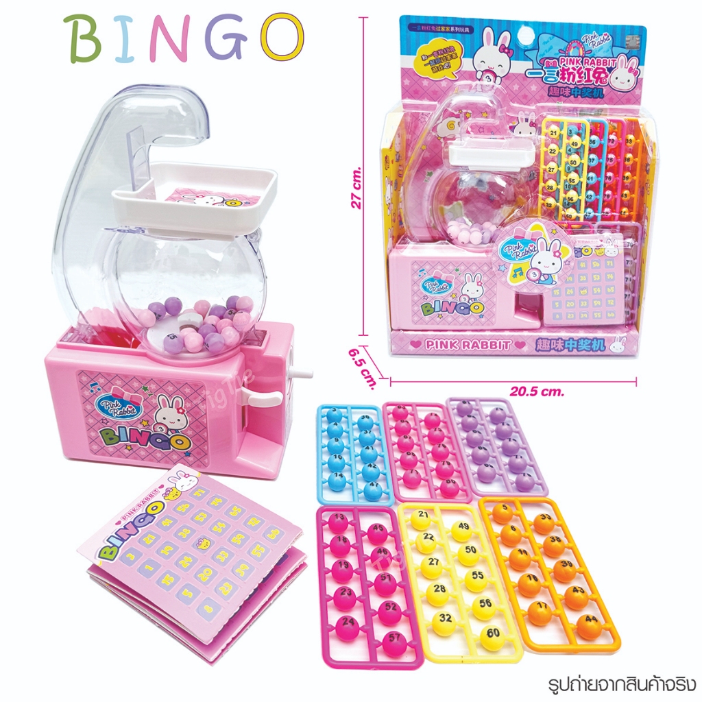 ของเล่นบิงโกล็อตโต้พิ้งค์แรบบิท Bingo งานสวยน่ารักมากๆ วัสดุอย่างดี