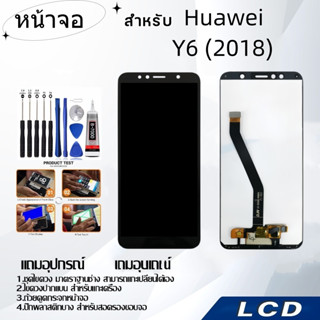 หน้าจอ Huawei Y6 (2018),LCD for Huawei Y6 (2018),อะไหล่หน้าจ…