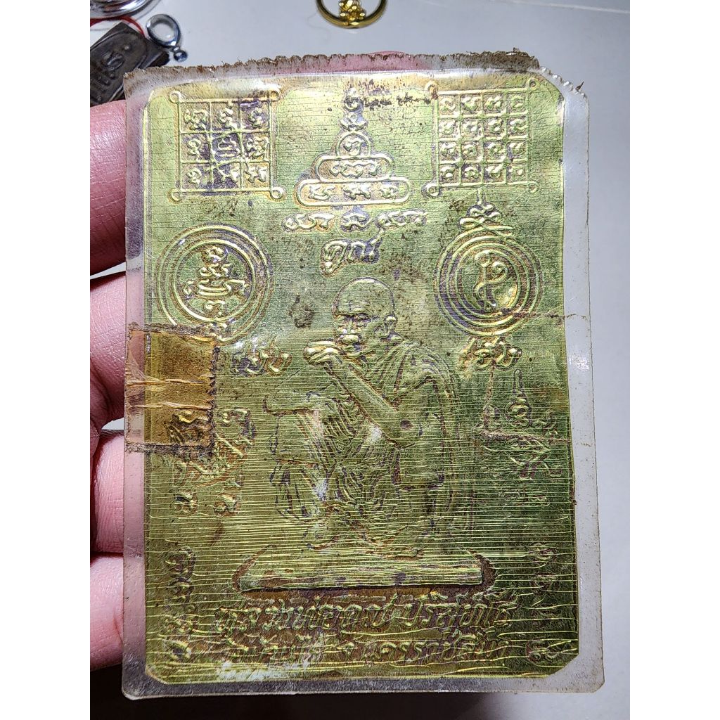 แผ่นปั๊มทองแดงกะไหล่ทอง สวยๆ ปี 2536 รุ่นเฮงคูณเฮง หลวงพ่อคูณ วัดบ้านไร่ เดิมๆ วัด เหมามา