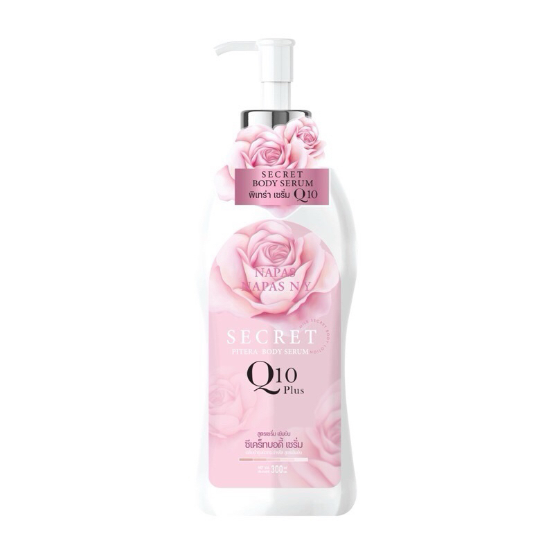 โลชั่นนมหอมซีเคร็ท Milk Secret นมหอม ซีเคร็ทบอดี้โลชั่น + ครีมออยหอม NAPAS CREAM OIL ออยหอม นภัส พิทเทลล่า กันแดดนมหอม