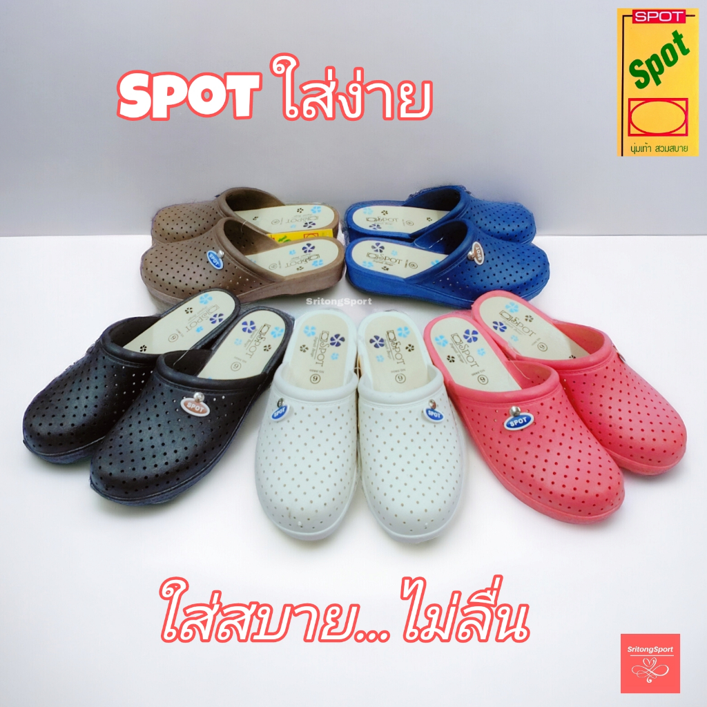 รองเท้าแตะยาง SPOT นุ่มไม่ลื่น รุ่นหัวปิด