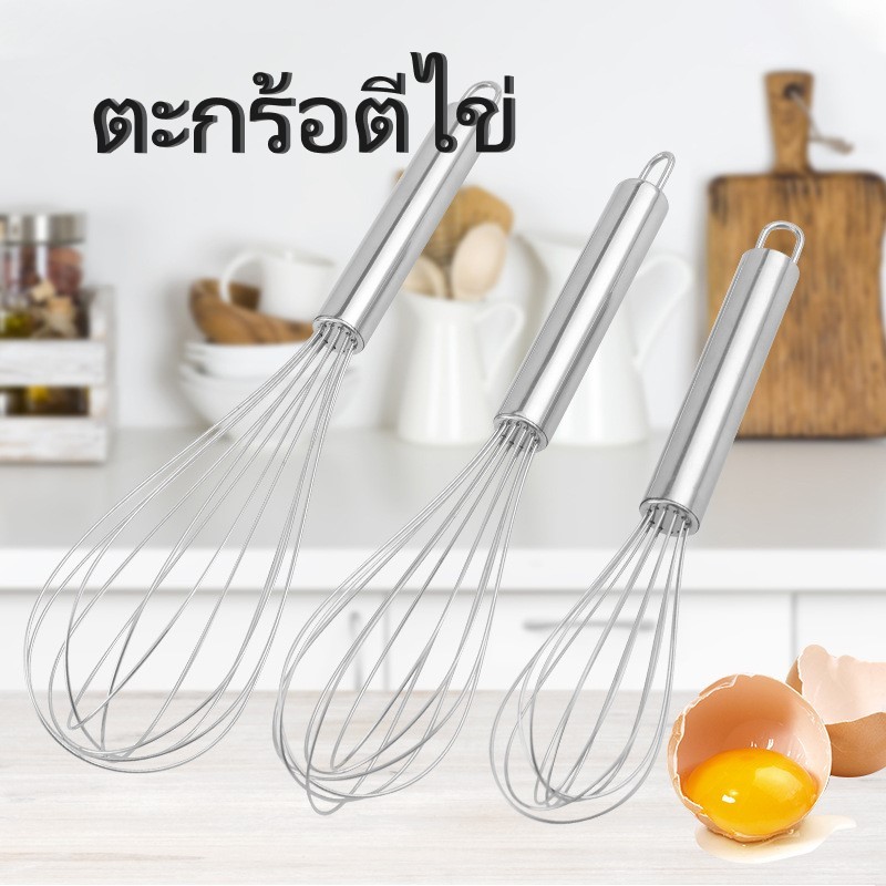 ตะกร้อตีไข่ สเตนเลสแท้ มีหลายขนาด