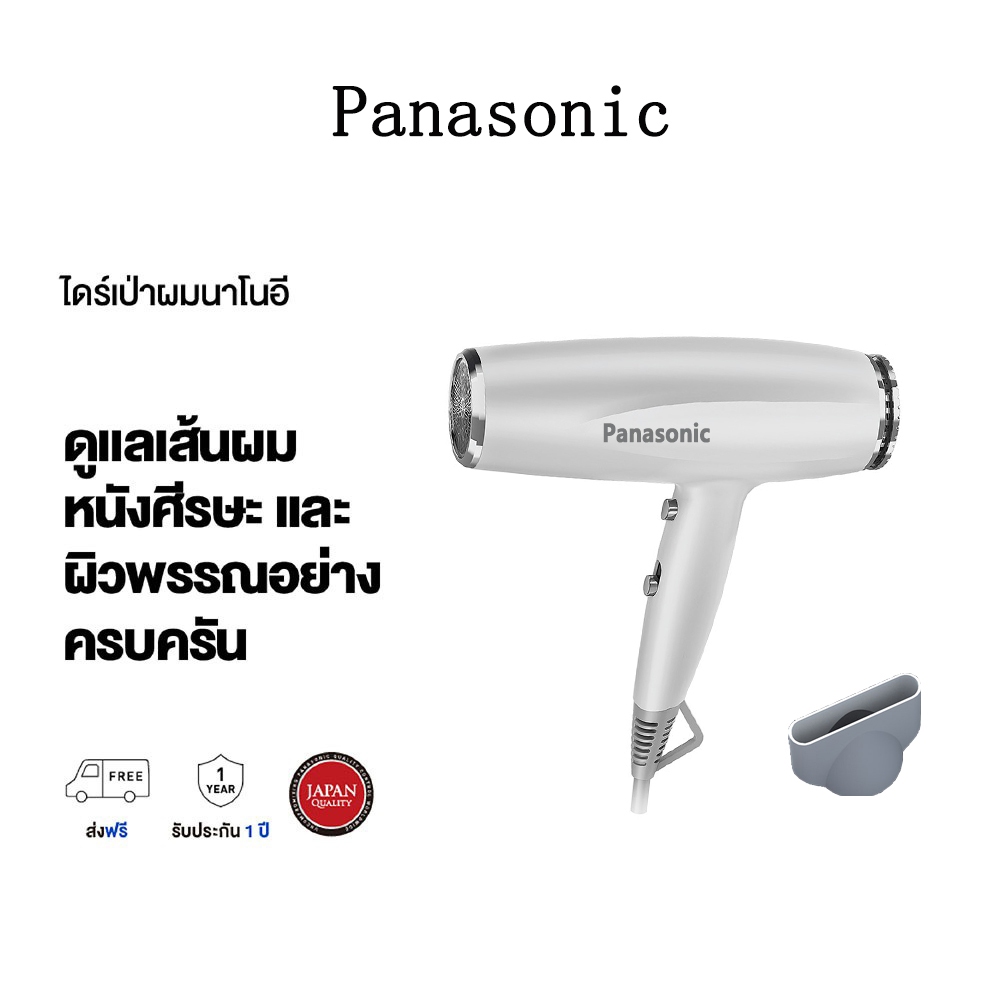 Panasonic nanoe Hair Dryer ไดร์เป่าผม (1200 วัตต์) รุ่น EH-NE60-KL กำลังไฟ  Heat Protection ป้องกันความร้อนสูงเกิน