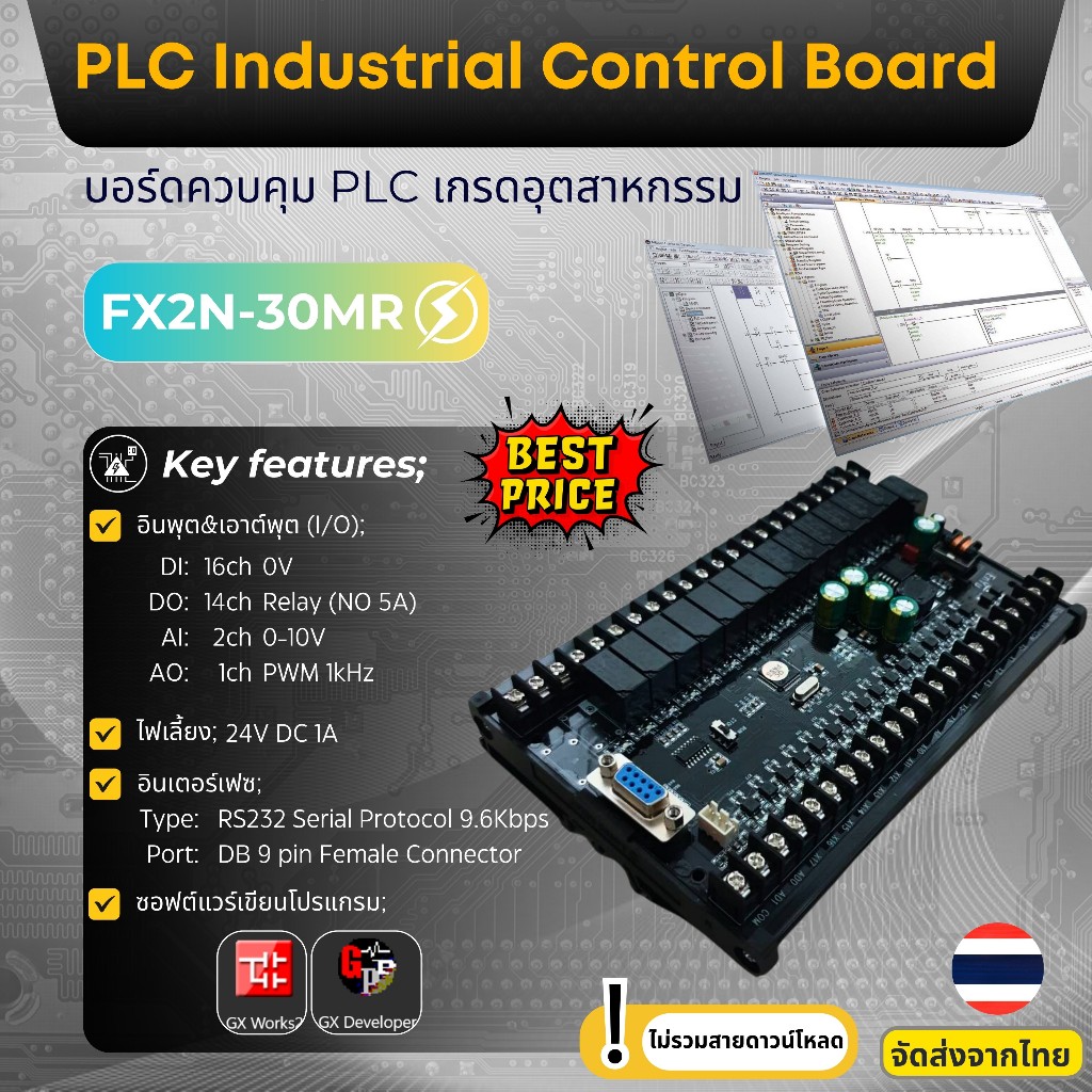 บอร์ด PLC รุ่น FX2N-30MR บอร์ดควบคุม PLC เกรดอุตสาหกรรม PLC Industrial Control Board