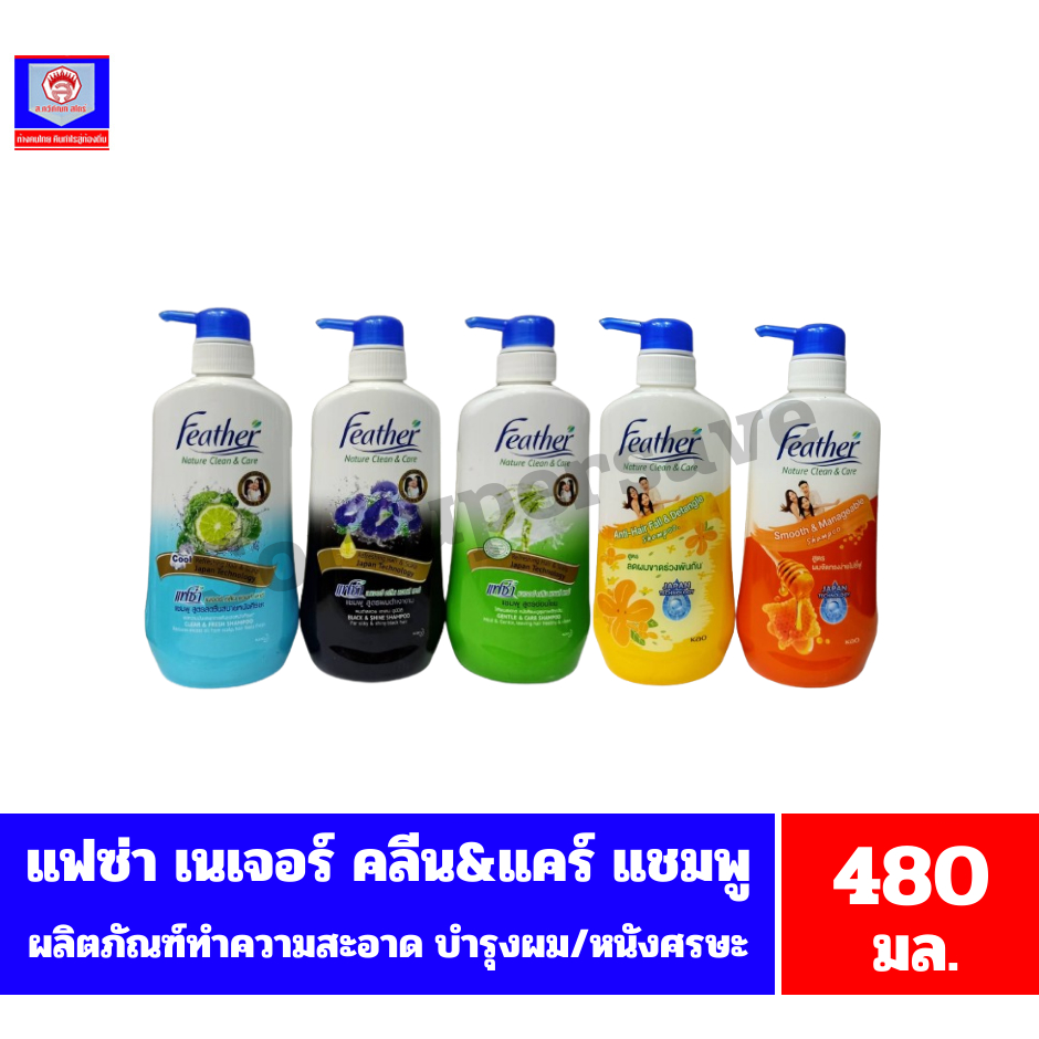 แฟซ่า เนเจอร์ คลีน แอนด์ แคร์ แชมพูสระผม ปริมาณสุทธิ 480 มล. ขวดปั้ม