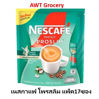 Nescafe Proslim เนสกาแฟ โพรสลิม 17ซอง