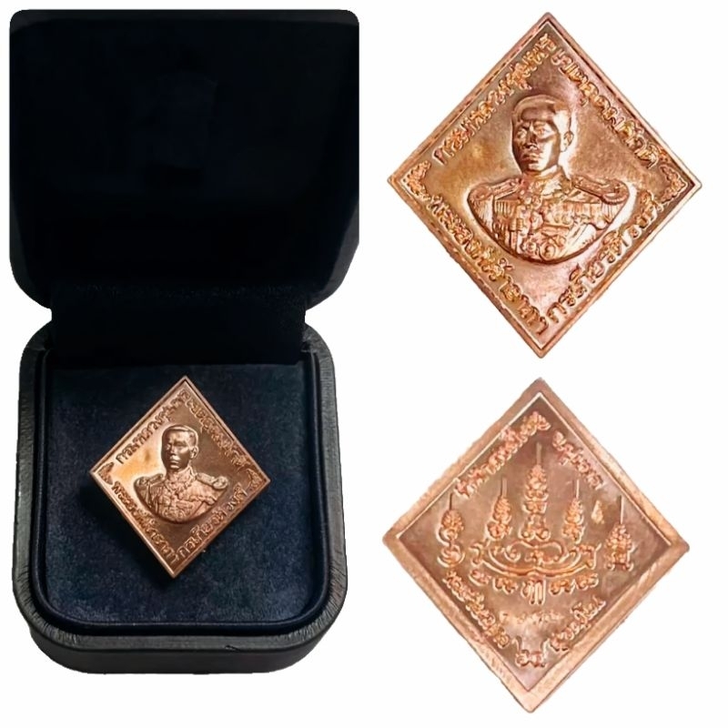 [ปลุกเสกแล้ว ของแท้จากชุมพร] เหรียญกรมหลวงชุมพร เหรียญพระ โดยพระวิษณุกร(เดี่ยว) สุวณโณ ปี2564 ข้าวหลามตัด เนื้อทองแดง