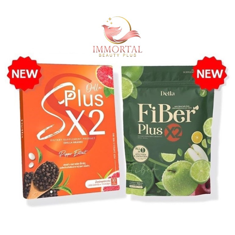 แท้ % DELLA S Plus X2 DELLA Fiber Plus X2 เม็ดส้มปรับสูตรใหม่ Della ม่วง เดลล่าส้ม