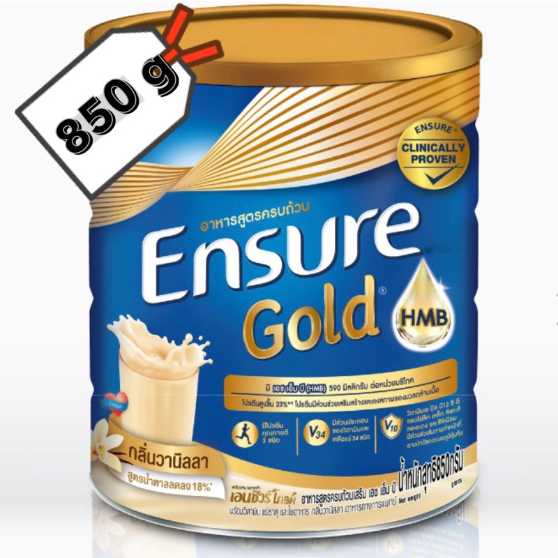 ENSURE GOLD VANILLA 850 g | เอนชัวร์ โกลด์ กลิ่นวนิลา 850 กรัม
