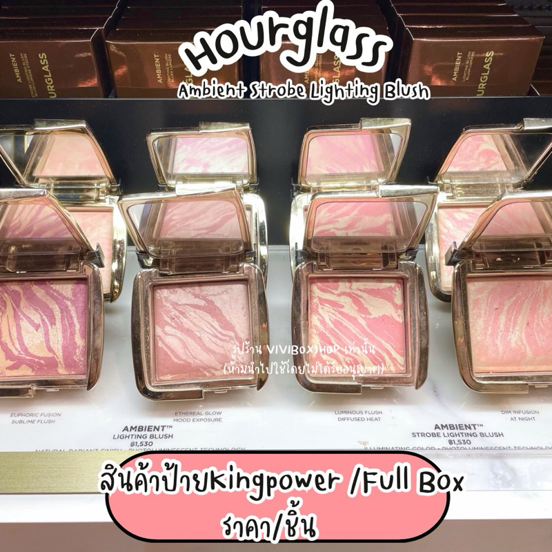 HOURGLASS Ambient Strobe Lighting Blush 👑 ป้ายคิงแท้ 💯ผลิตปี2024 จาก Kingpower [VIVIBOXSHOP]