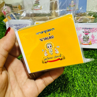 เหรียญโปรยทานนาค สีเหลืองคัสตาร์ด1ชุด พับได้105ชิ้น