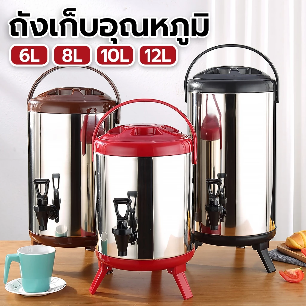 ถังพักชา ถังกดน้ำเก็บอุณหภูมิ ขนาด 6/8/10/12L. ถังชา Cooler tank tea ถังกดน้ำสแตนเลส