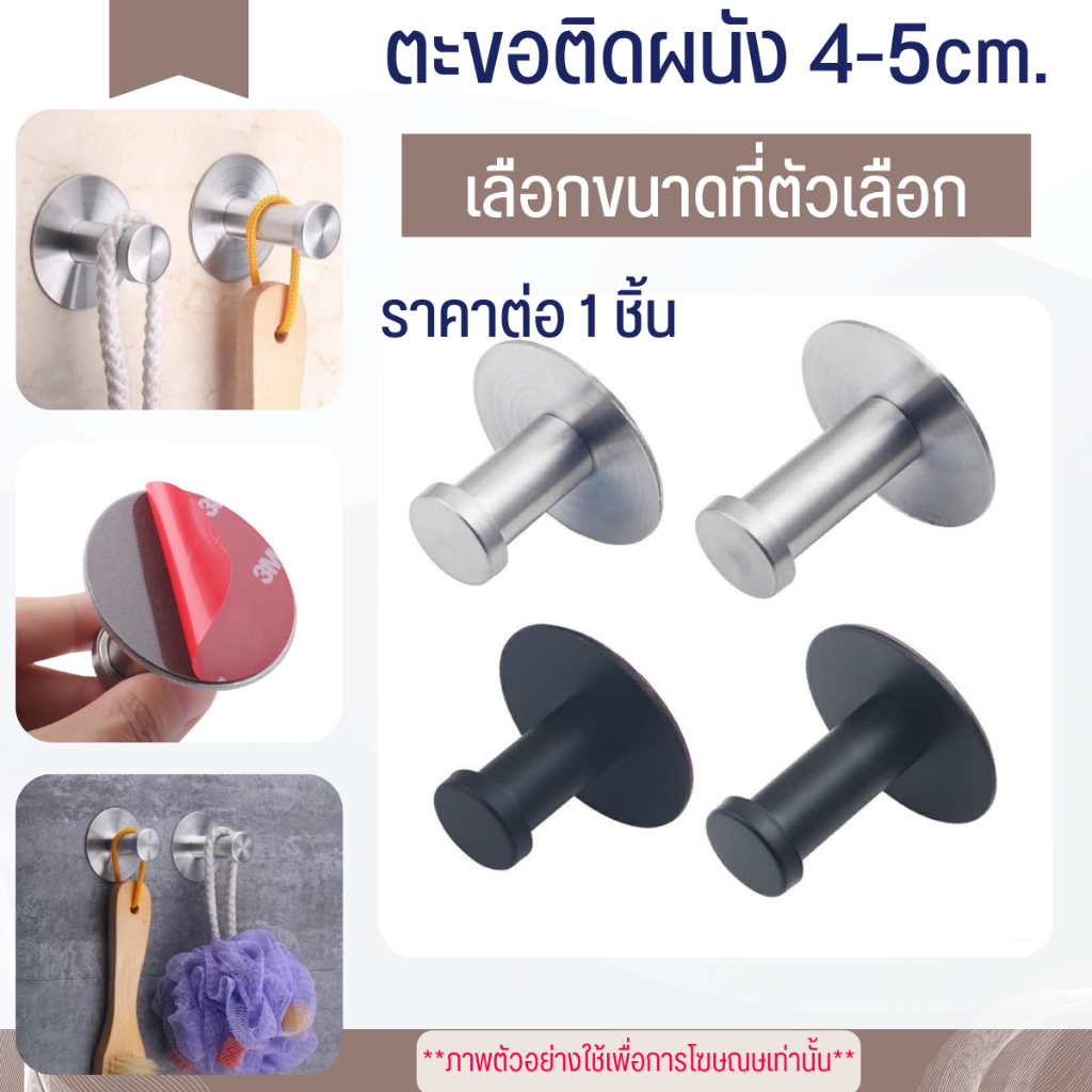 P272 ตะขอ ตะขอติดผนัง แขวนโค้ด 4-5cm มีกาว ตะขอเดี่ยว ที่แขวน เสื้อโค้ด ติดผนัง ไม่ต้องเจาะ Hook SP