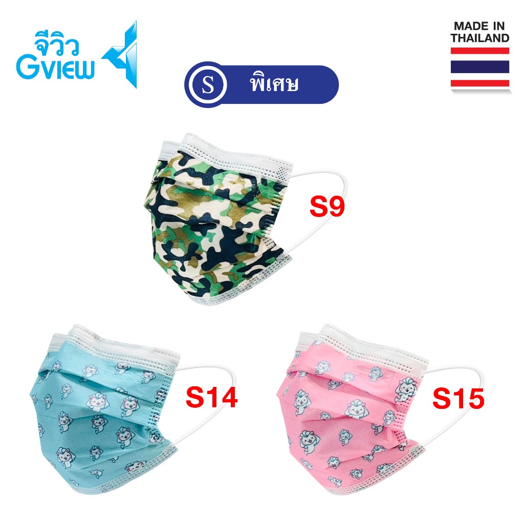 จีวิว-16S-หน้ากากอนามัยทางการแพทย์(ลาย 9 14 15) 25 ชิ้น ป้องกัน PM2.5100%BFE99.9VFE99Anti-Pollen100