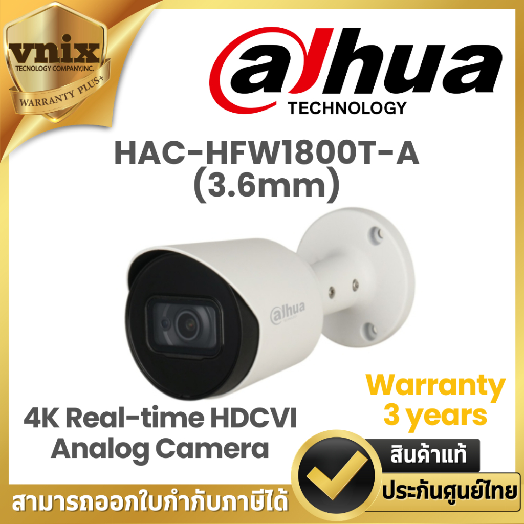 HAC-HFW1800T-A(3.6mm) กล้องวงจรปิด มีไมค์ Dahua 4K Real-time HDCVI Analog Camera  Warranty 3 years